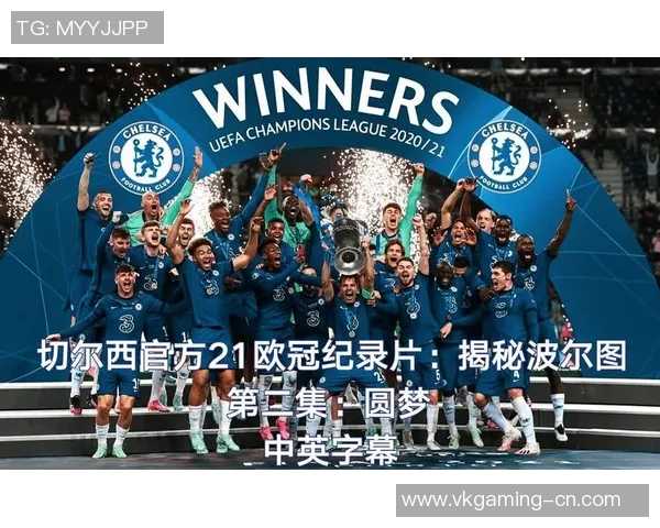 波尔图逆袭切尔西友谊赛胜利背后的数据揭秘与精彩瞬间回顾